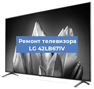 Замена блока питания на телевизоре LG 42LB671V в Красноярске